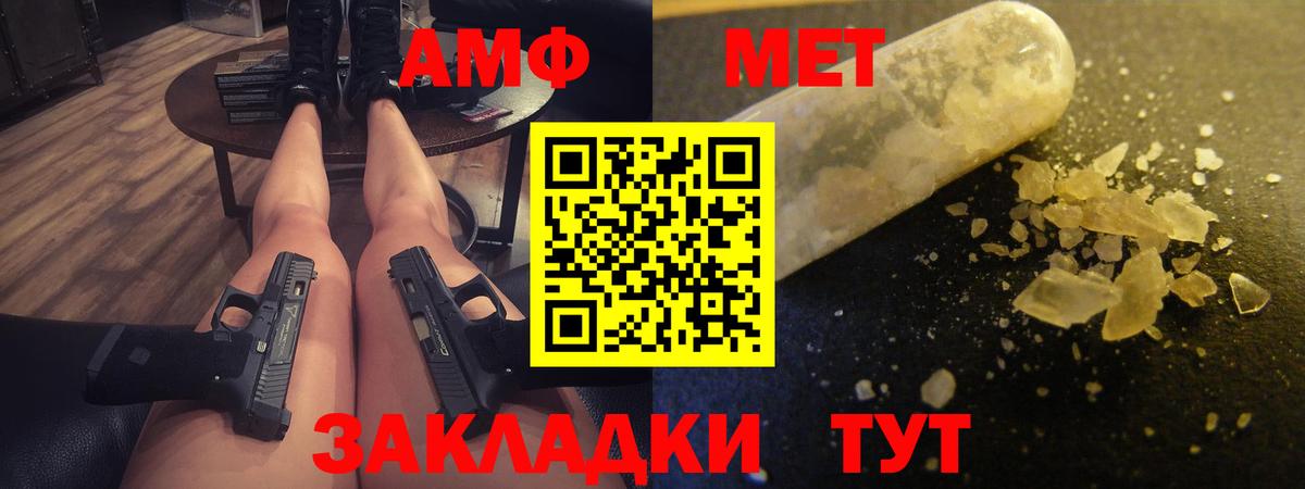 АМФЕТАМИН  АМФЕТАМИН 98%  Вход с VPN  Копейск 