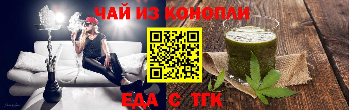 Cannafood конопля  Вход с VPN  Копейск 