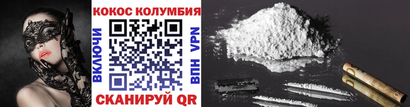 КОКАИН VHQ  закладки  Копейск 