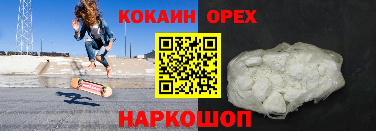 Копейск  COCAIN Колумбийский  COCAIN Fish Scale  Кокаин  Вход с VPN 