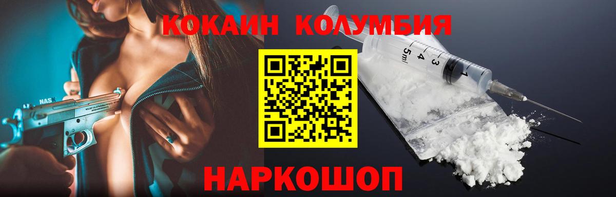 КОКАИН Перу Копейск