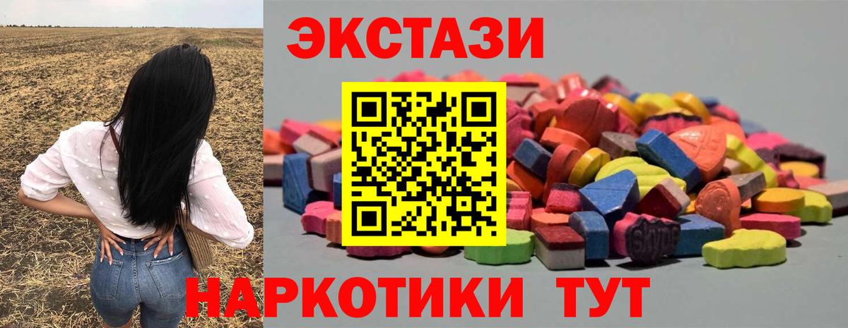 ЭКСТАЗИ  Вход с VPN  Копейск  Ecstasy Дубай  ЭКСТАЗИ VHQ 