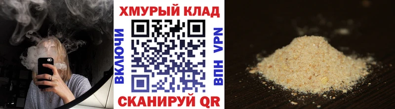 ГЕРОИН хмурый  купить наркотик  Копейск 