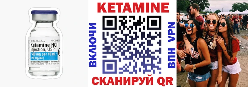 где купить наркоту  МЕГА ссылка  Кетамин ketamine  Копейск 