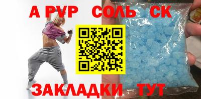 ALPHA-PVP Чебаркуль