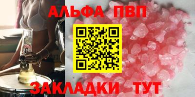 мяу мяу кристалл Шебекино