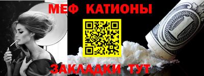 мяу мяу кристалл Шебекино