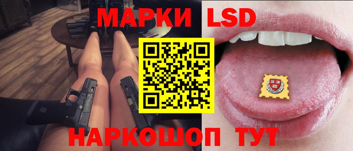 LSD-25 экстази кислота Копейск