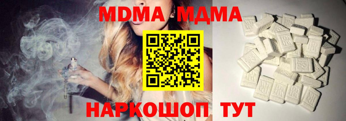 МДМА crystal Копейск