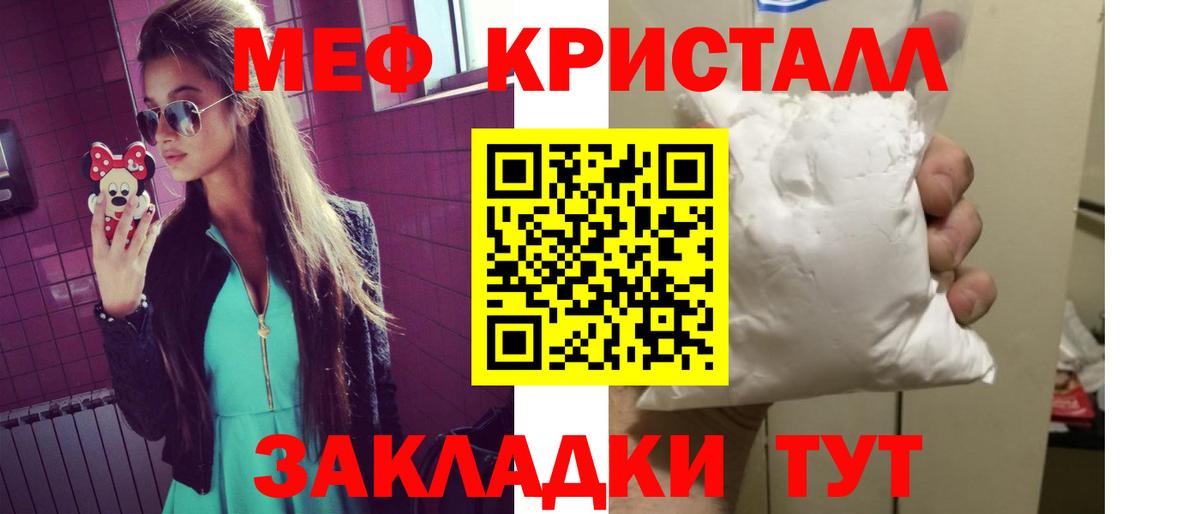 Меф мука Копейск