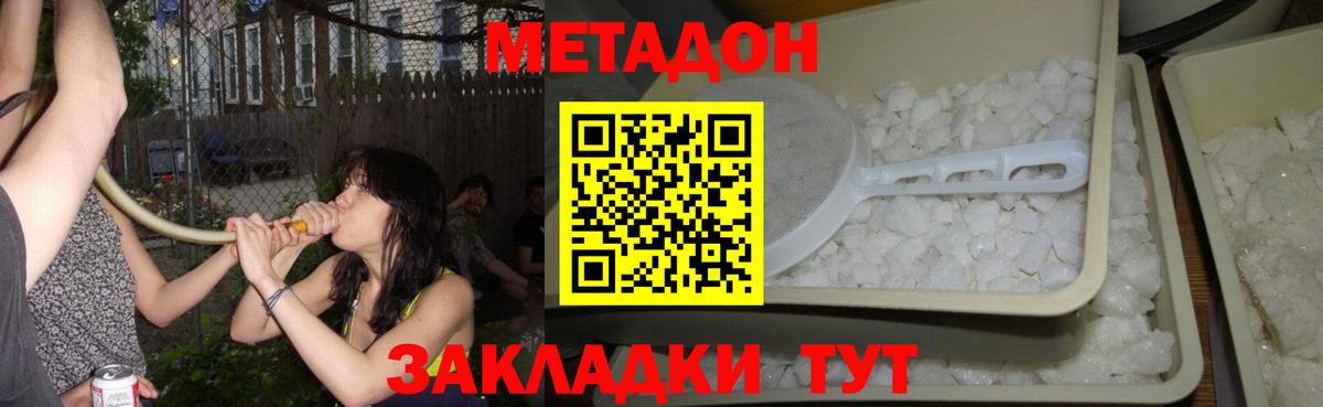 Копейск  МЕТАДОН мёд  Вход с VPN 