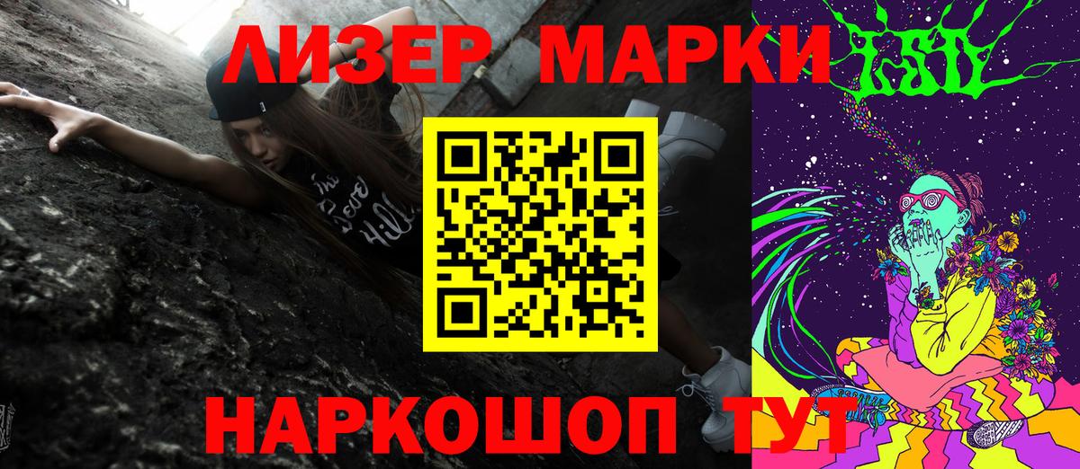 Марки NBOMe 1,5мг Копейск