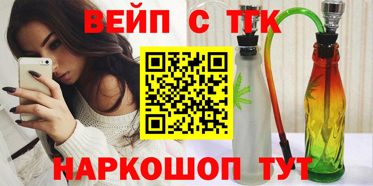 ТГК жижа  Дистиллят ТГК Wax  Копейск  Вход с VPN 