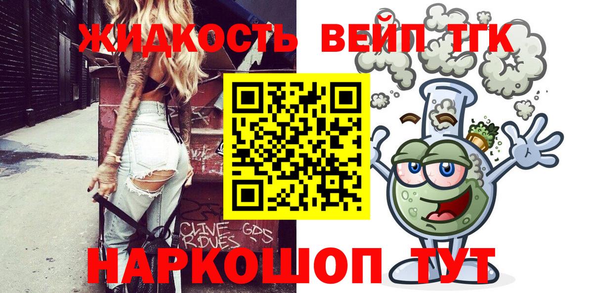 ТГК THC oil Копейск